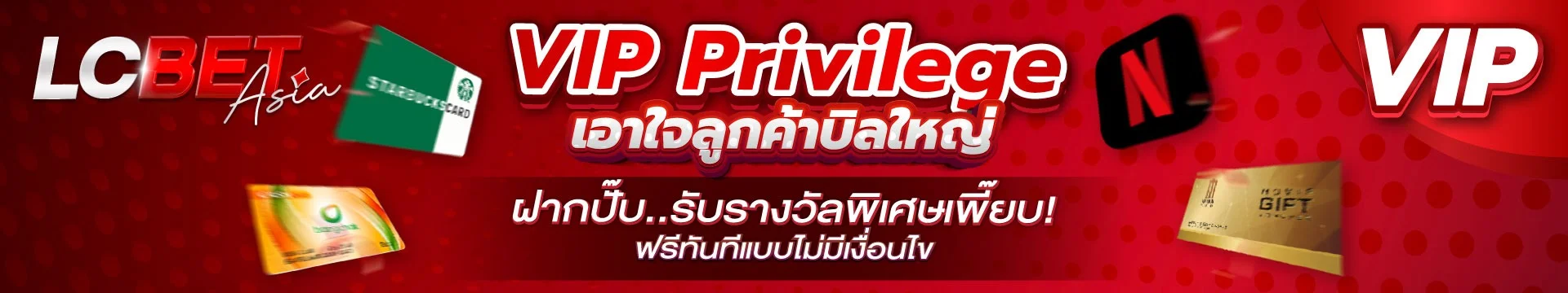 LCBETASIA คาสิโนออนไลน์ บาคาร่าสด SA Gaming