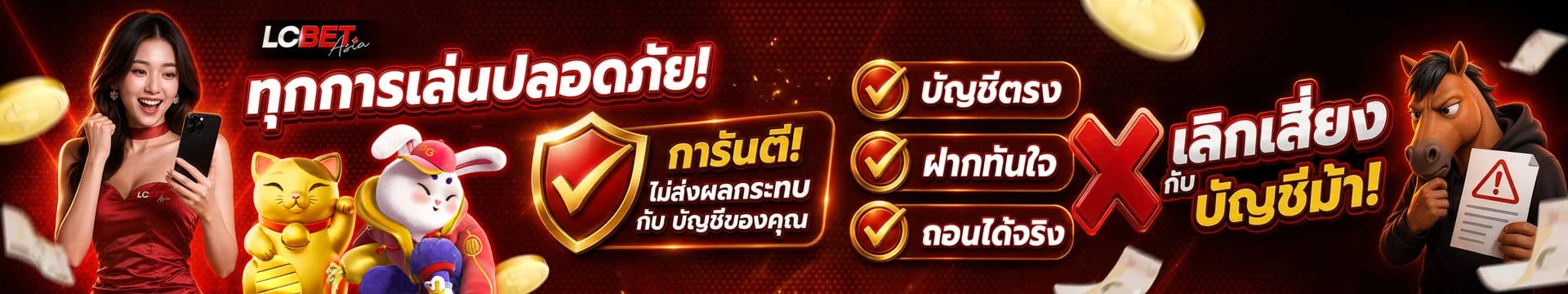 LCBETASIA สล็อตเว็บตรง ครบทุกค่ายเกมดัง